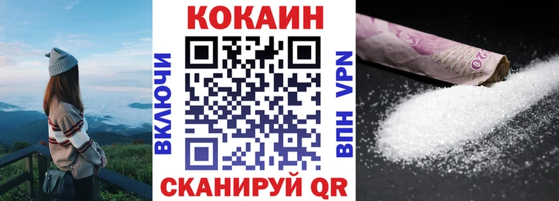 гидра   Абаза  COCAIN VHQ 