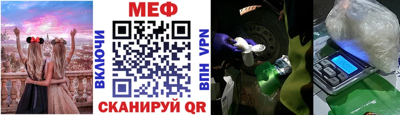 МЕФ VHQ  наркота  Абаза 