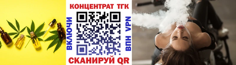 Дистиллят ТГК вейп с тгк  Абаза 